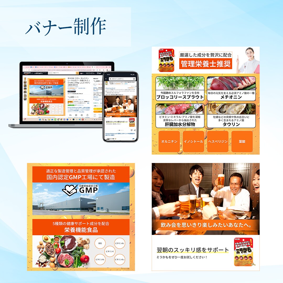 薬機法対応・成果重視のLP制作いたします 【先着5名様】今だけ特別価格にて承ります(3/31まで) イメージ6