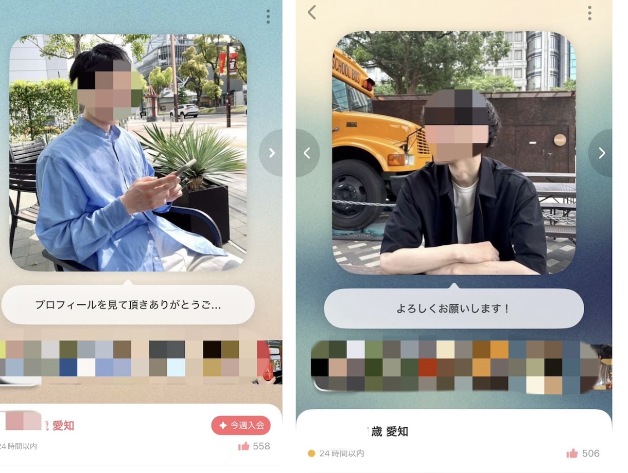 名古屋マッチングアプリ写真撮影＋恋愛相談のります 恋愛特化型プロフィール写真＆徹底サポート イメージ3