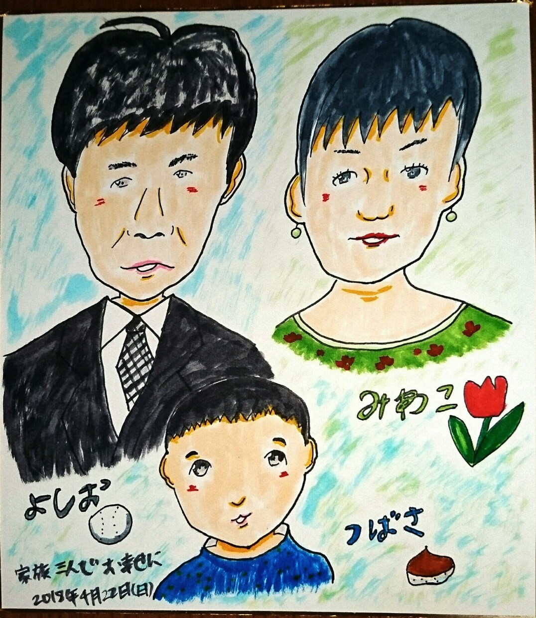 描いてほしい方の似顔絵を描かせていただきます 結婚祝い、誕生日、友達、恋人、家族の方にオススメであります。 イメージ1