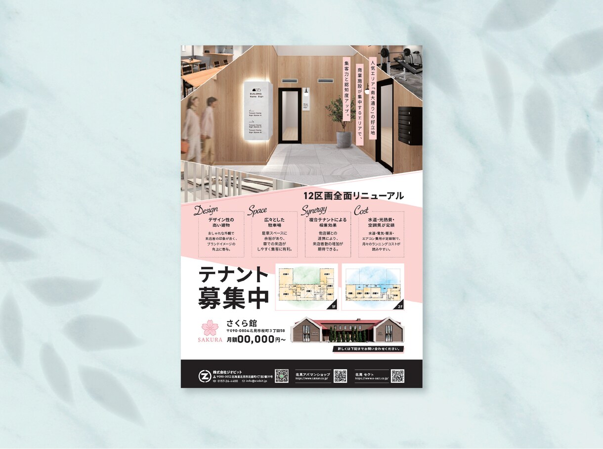 思わず手に取りたくなる！チラシをご提案します 売上アップに繋がる高品質なチラシをご提案します イメージ4