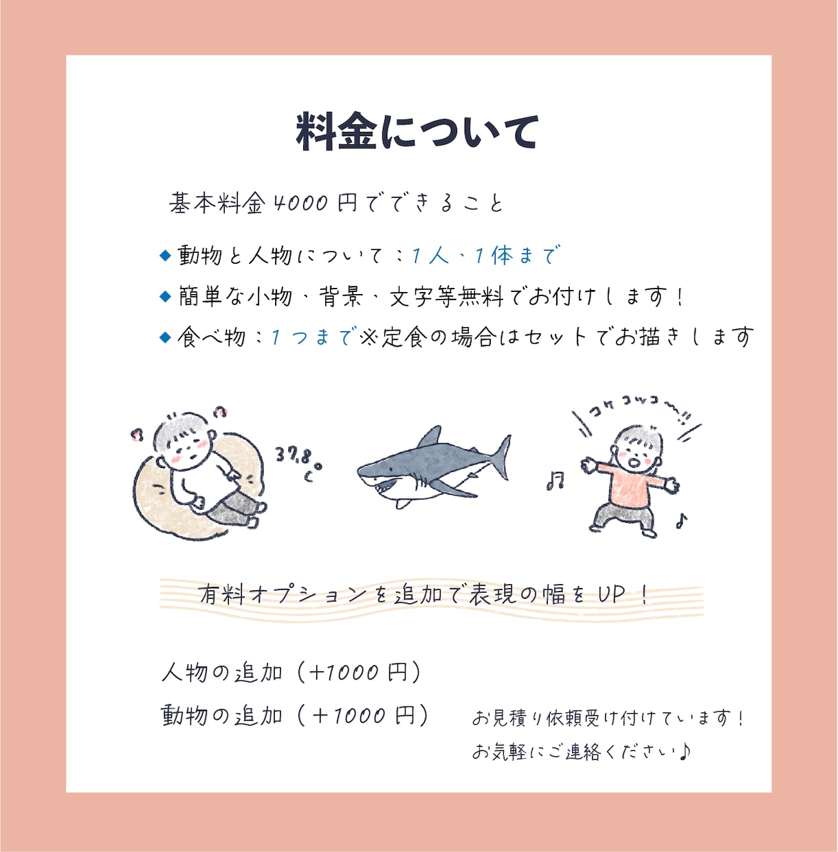 商用可！手描きタッチのイラストお描きします ビジネス、挿絵、SNS、WEBにも！やわらかな線で親近感UP イメージ9