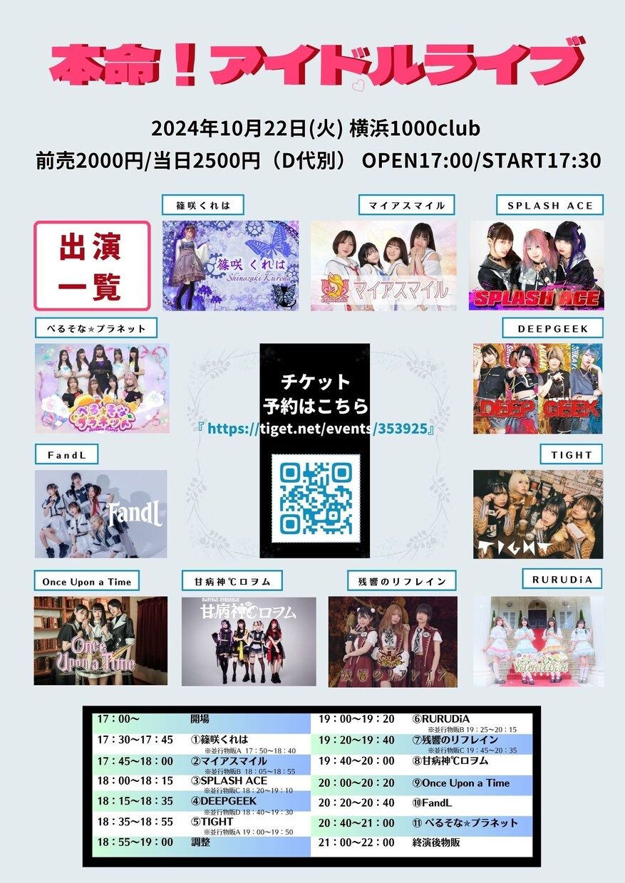 看板・LIVE・アイドル・フェス・チラシ作ります あなたの思考を形にする、オリジナルデザインポスター イメージ3