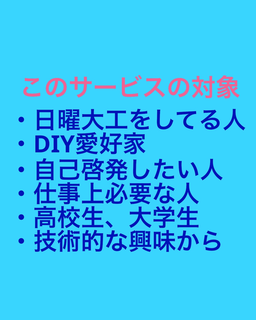 第二種電気工事士試験の独学での受験をお勧めします DIYを楽しんでいる方、電気工事もDIYしませんか？ イメージ5