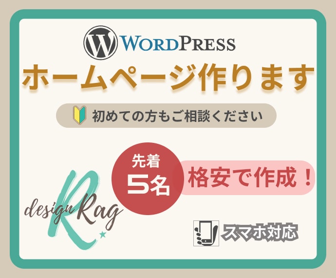 WordPressでオシャレなホームページ作ります フワッとしたイメージでもOK！まずはご相談ください。 イメージ1