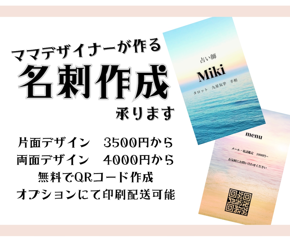 名刺作成承ります あなただけの素敵なデザイン作ります イメージ1