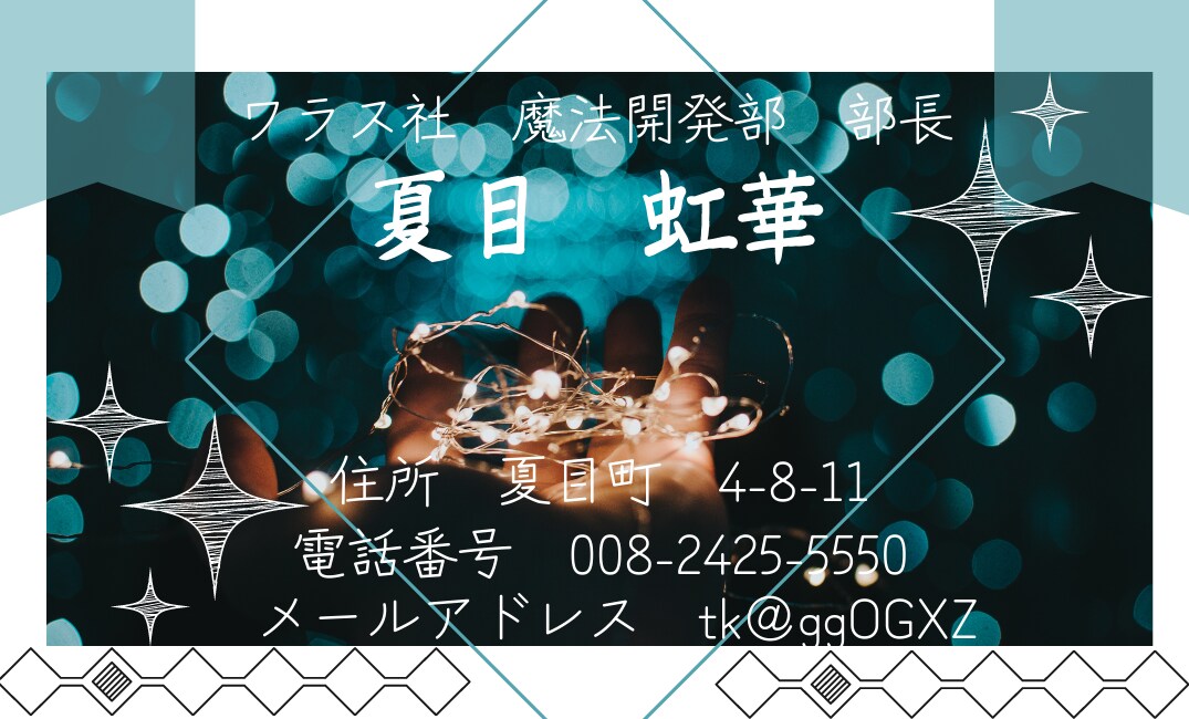 幻想的をモットーに作成します シンプルなのにゴージャス感があります。 イメージ1