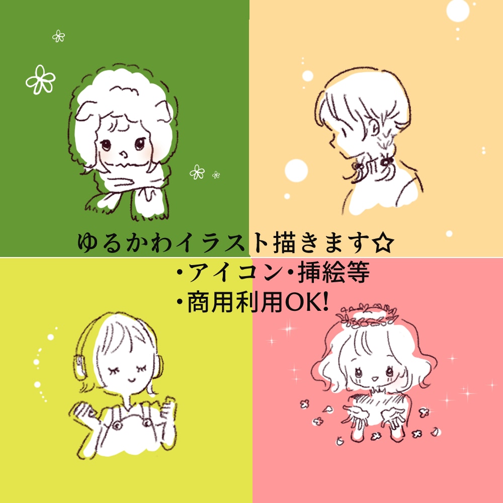 手描き感あるかわいいイラスト制作します アイコンや雑誌・冊子等の挿し絵にちょっとかわいいの描きます イメージ1