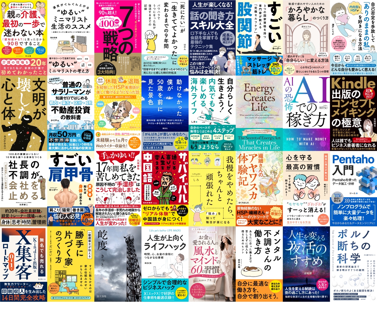 プロだから高いクオリティーのデザインが提供できます 【電子書籍・各資料の表紙の制作 4000円！（表紙）】 イメージ9