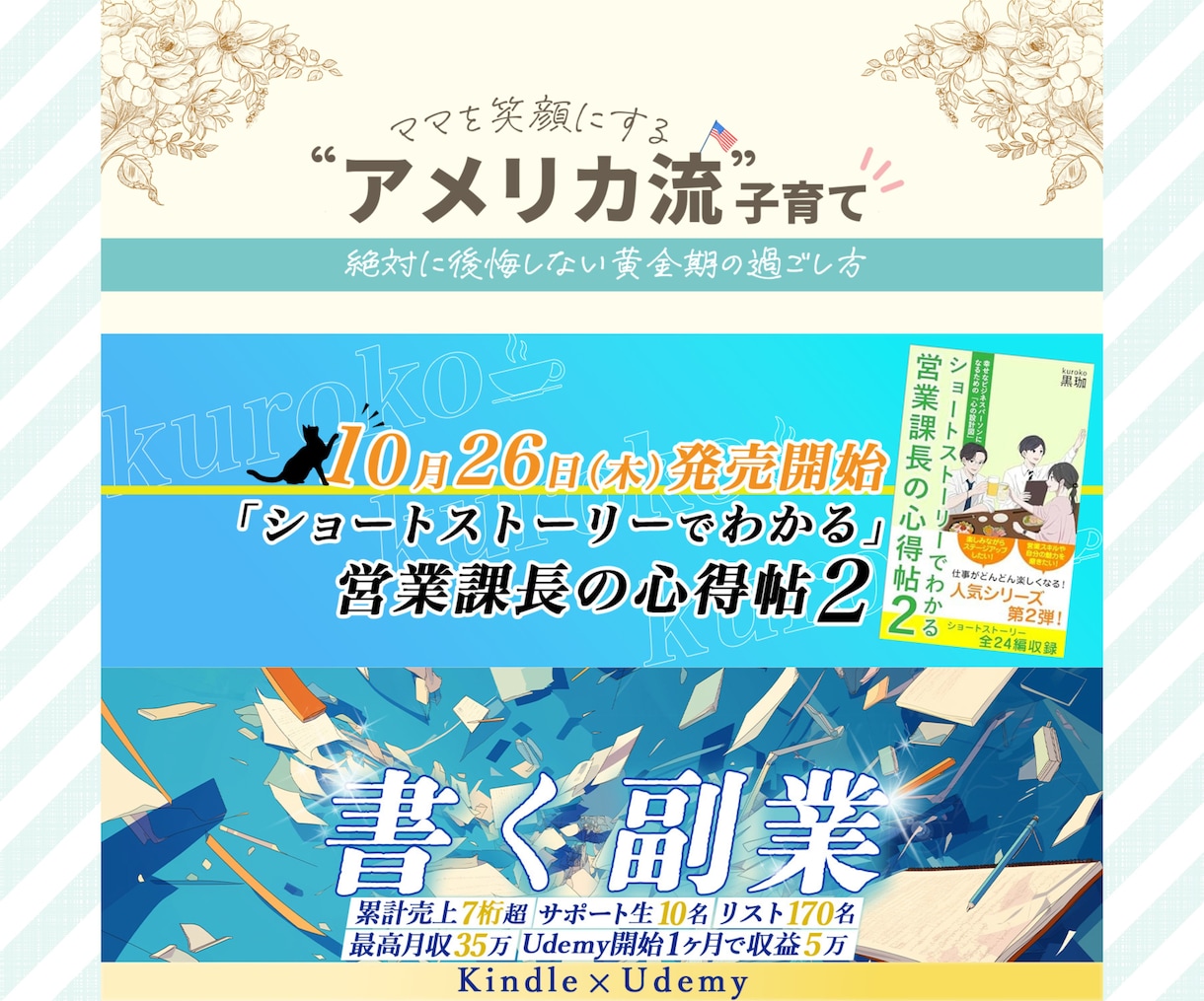 魅力を表現する【Twitterヘッダー】作ります ヘッダー特化デザイナーが、Xアカウントを魅力的に！ イメージ2