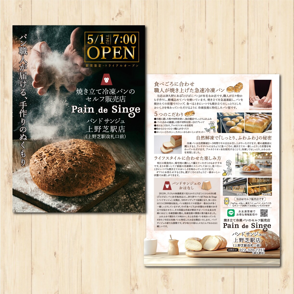伝わる！目立つ！女性目線のポスターをデザインます 修正無制限・飲食＆食品系の実績多数♪初めての方お気軽にどうぞ イメージ9