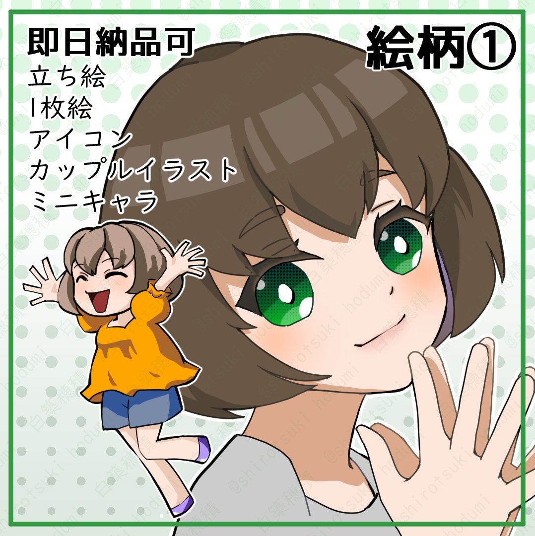 アイコン・イラスト描きます ハイクオリティの可愛いイラスト イメージ1