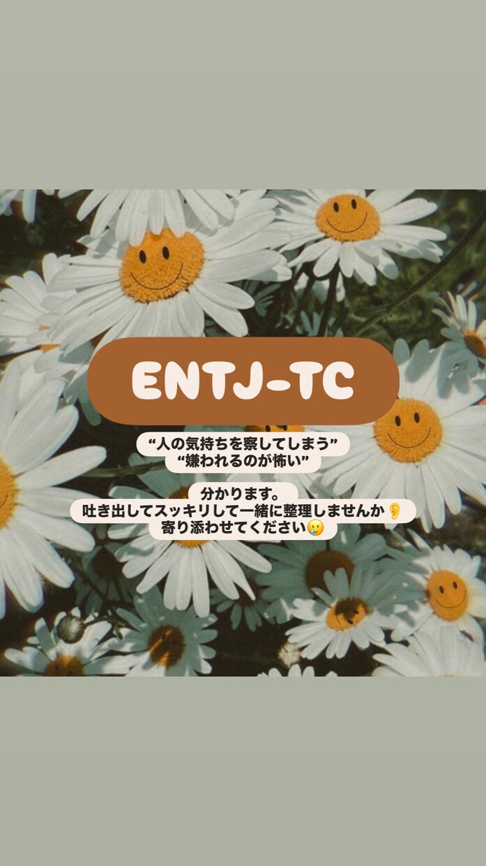 友人関係のモヤモヤ整理｜人間関係の悩み相談聞きます モヤモヤや違和感を言語化／関係性を整理します イメージ1