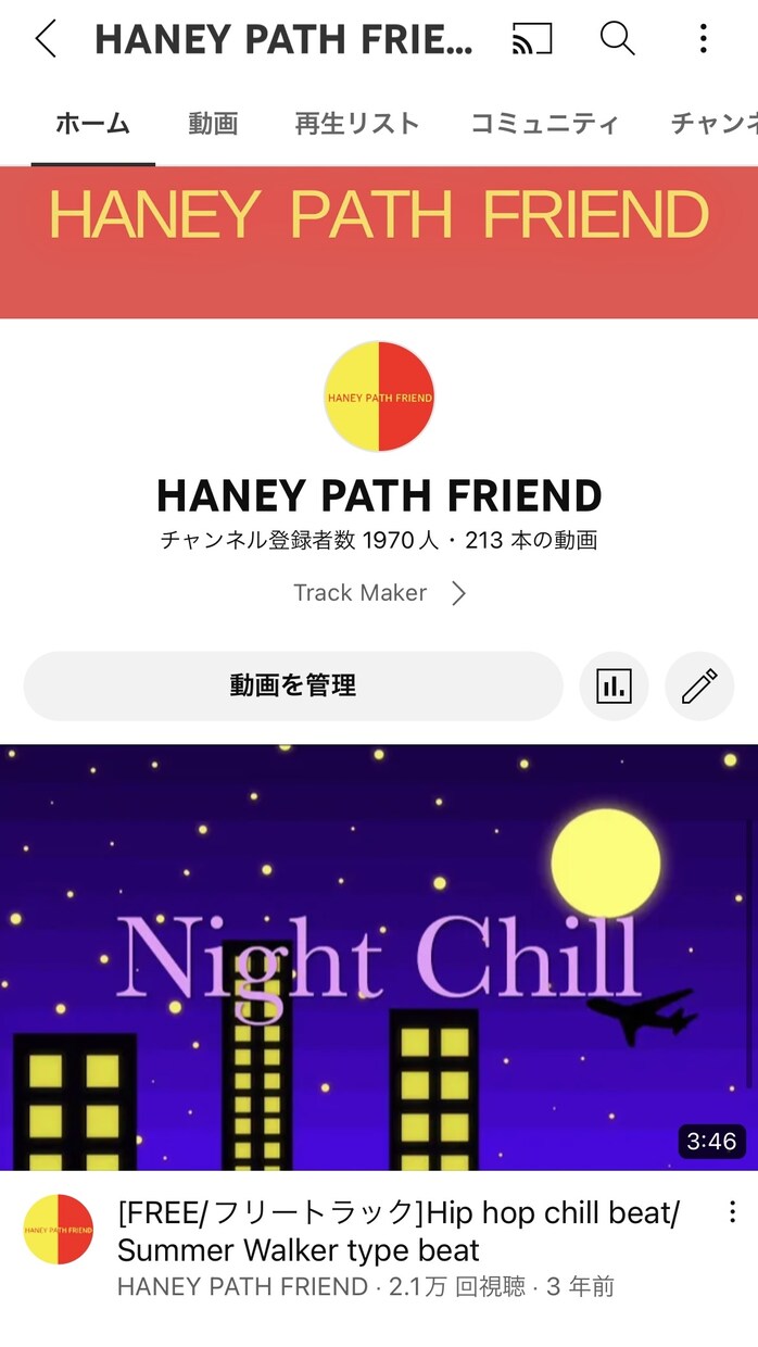 hiphop beet提供致します HANEY PATH FRIEND ビート提供 イメージ2