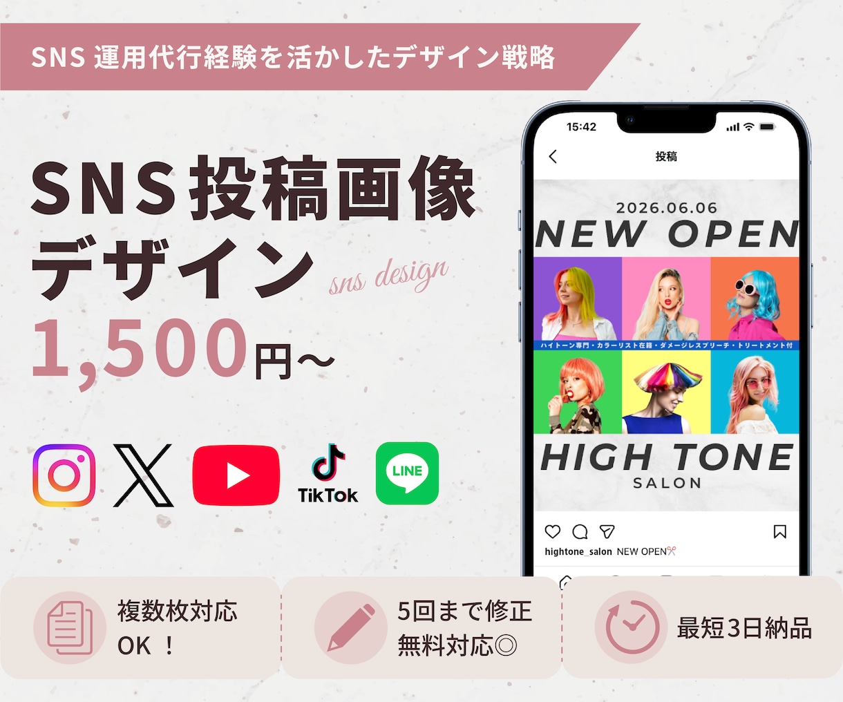 Instagramなど各種SNS投稿画像制作します SNS運用経験を活かした想いを伝えるデザインに。 イメージ1