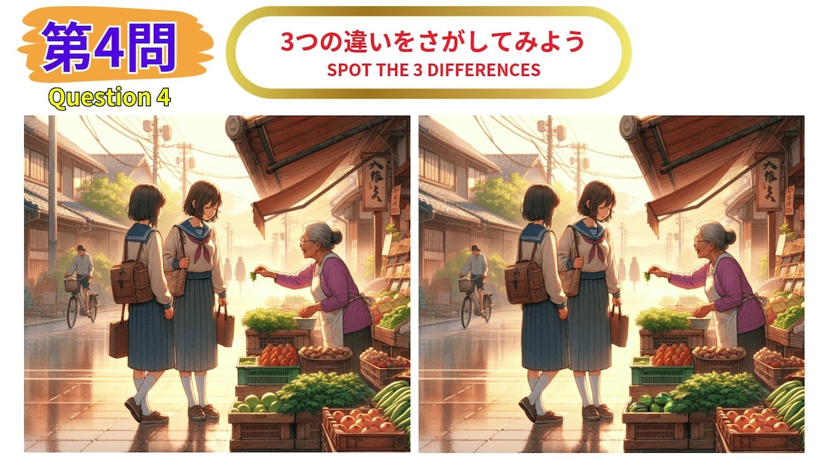 間違い探しの動画を作成します 高齢者の認知症予防に、「間違い探し」動画を作りませんか? イメージ2