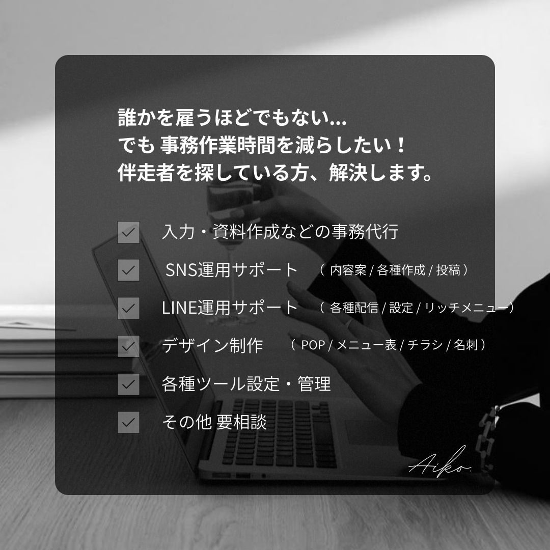 月額25,000円〜秘書業務カスタマイズできます 事務作業から解放！本業に専念したい女性起業家様向け秘書 イメージ2