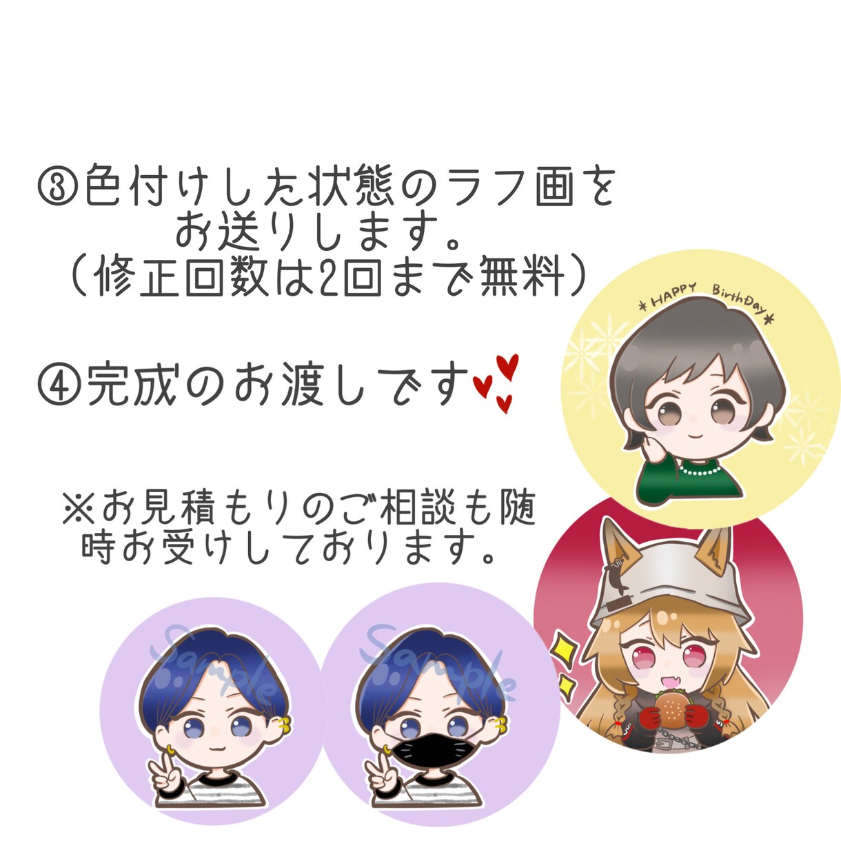 1500円から♪ゆるかわアイコン描きます 各種SNSやブログに♪あなたの日常を彩るお手伝いをします！ イメージ3