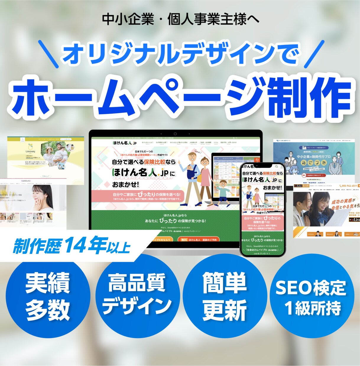 SEOに強いホームページ制作を承ります テンプレート不使用。オリジナルデザインサイト制作 イメージ1