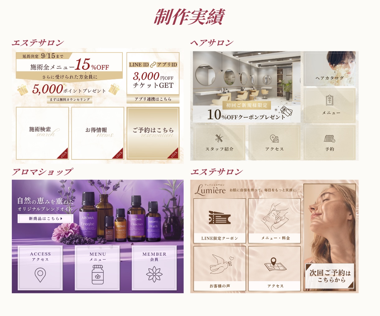 タップ率あげる公式LINEリッチメニュー作成します 次に繋がるリッチメニュー制作をします！ イメージ4