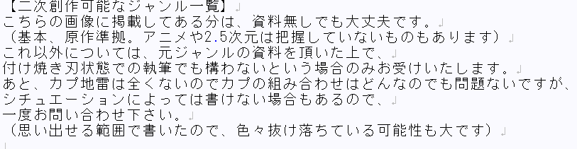お好みの小説（～3万文字）を執筆します 自分の妄想を小説にして読んでみたい方へ イメージ1