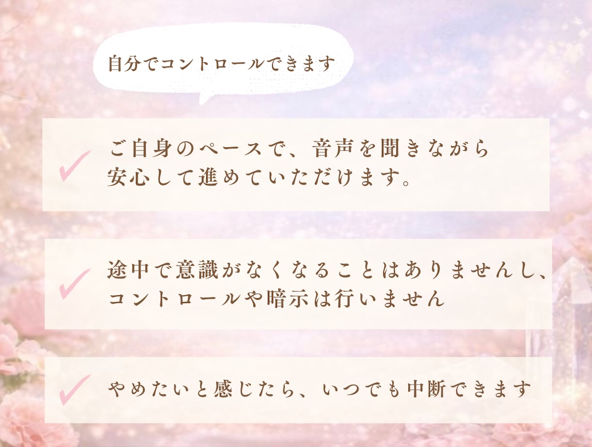 不安・パニック・あがり症が落ちつく音声を作成します 動悸・緊張・胸のざわざわ…夜の不安をやさしく整えます イメージ6