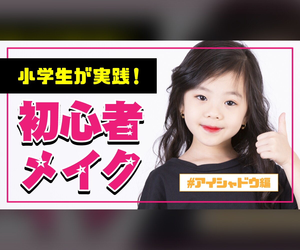 YouTube用サムネイル画像作ります 目を引くサムネイルで再生回数をアップしよう！ イメージ3