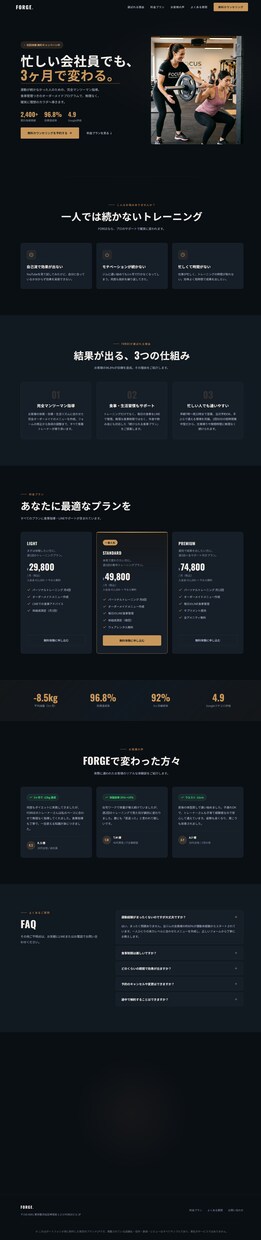 個人事業主向けに伝わるLPを制作します 見やすく整理された1ページを丁寧に制作 イメージ4