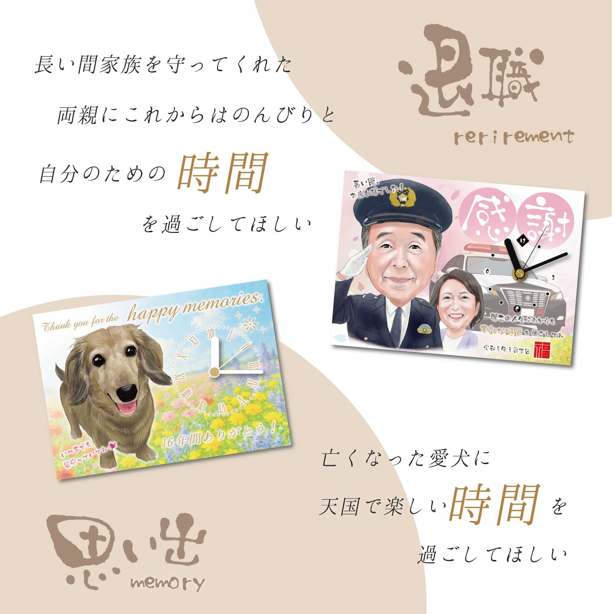 似顔絵時計「オリジナルサイズ」を制作します 「世界で一つ」他とは違う「心から喜ばれるもの」を贈りたい方へ イメージ7