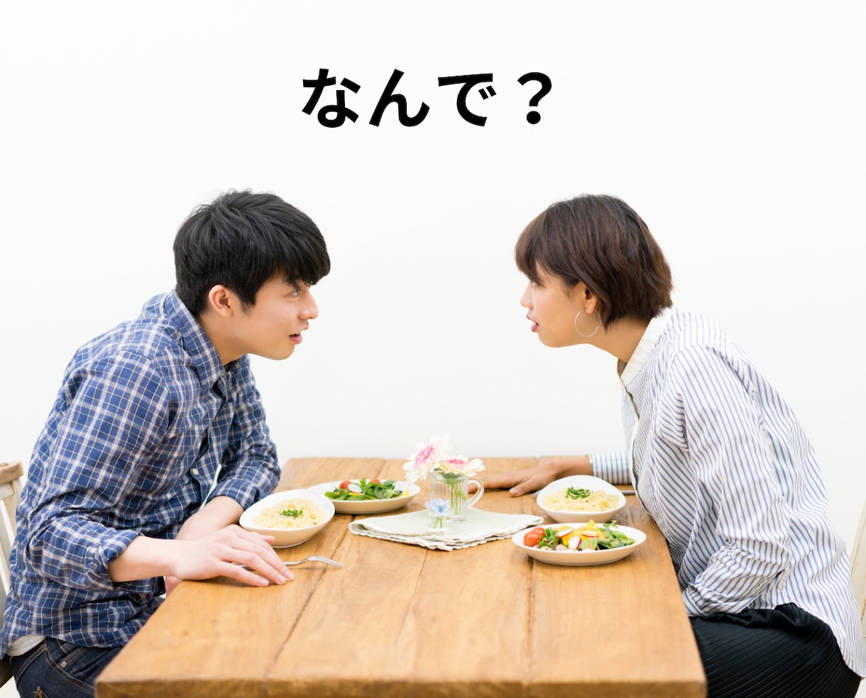 夫婦関係の和解案・夫婦喧嘩の心構えます 夫婦関係／夫婦喧嘩／修復／和解／心構え／禁句／暴言 イメージ7