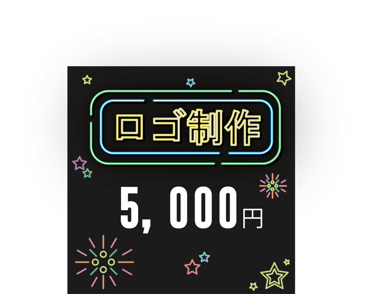 あなただけのロゴ作ります 5,000円で個性が出るロゴ作成！ イメージ1