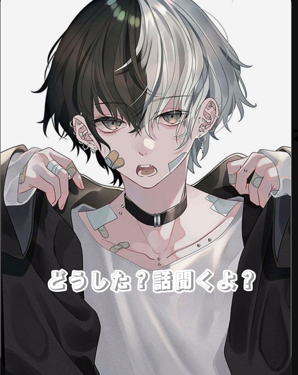 日頃の悩み事などの相談を僕が聞き癒します 僕にしか出来ない癒しを提供します イメージ1