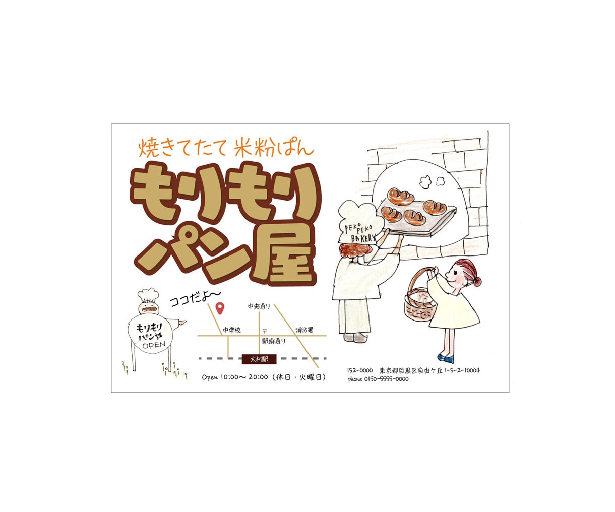 ショップのDMはがきをデザインします 可愛いイラスト入りのショップはがきでお店をご紹介しませんか？ イメージ6