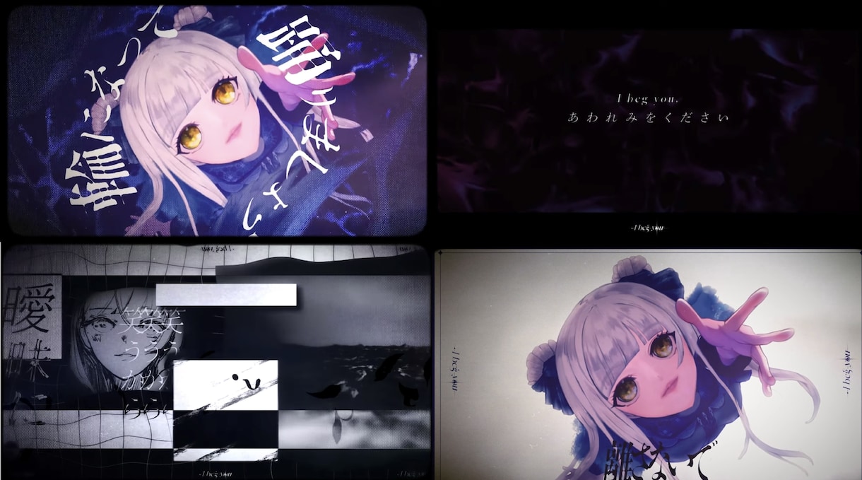 洗練された歌ってみたやボカロMVの映像を制作します 一歩垢抜けた歌ってみたMVを投稿してみませんか？ イメージ3