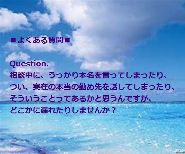 人には言えない 特殊な性癖の悩みを お聞きします 否定しません あなたの理解者になりますから 安心して.… イメージ6