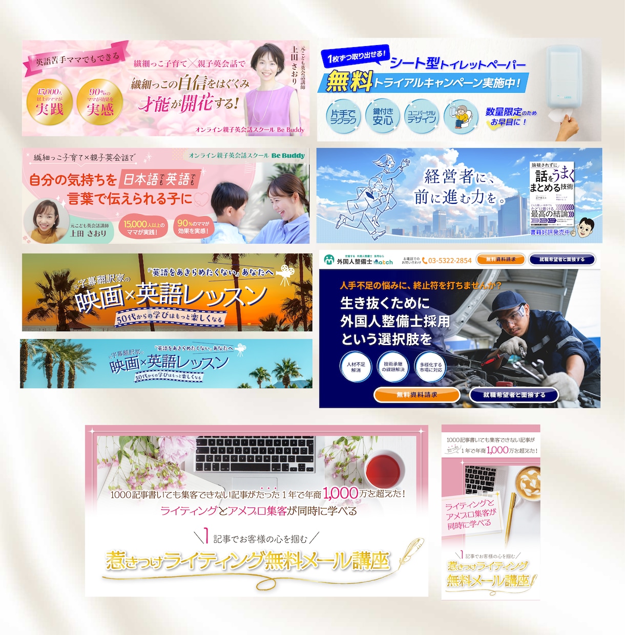 文章作成付き！忙しいあなたのWEB画像作ります 元ライター現デザイナーがマーケ視点で効果のある画像作成！ イメージ5