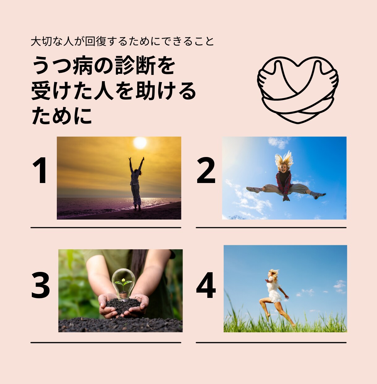 つらい心が明るく元気になります つらい心を軽くする鉄板の28方法　PDF30ページ イメージ1