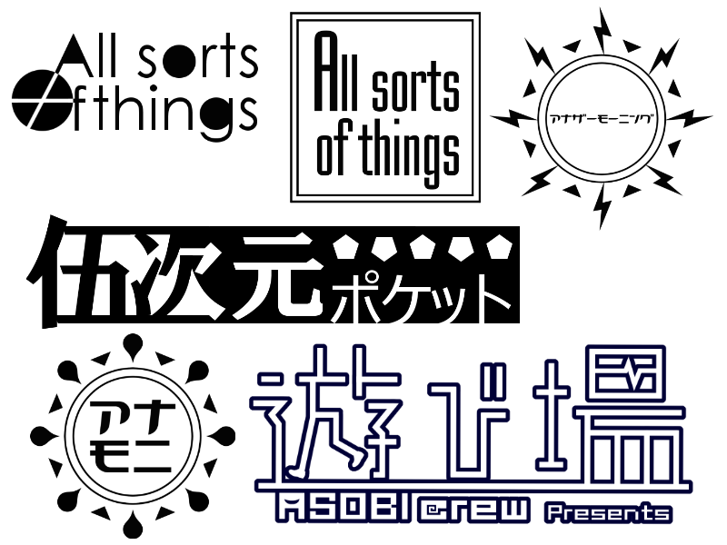 お安くシンプルなロゴをデザインします バンド、イベント、サークル、お店のロゴなどに！ イメージ1