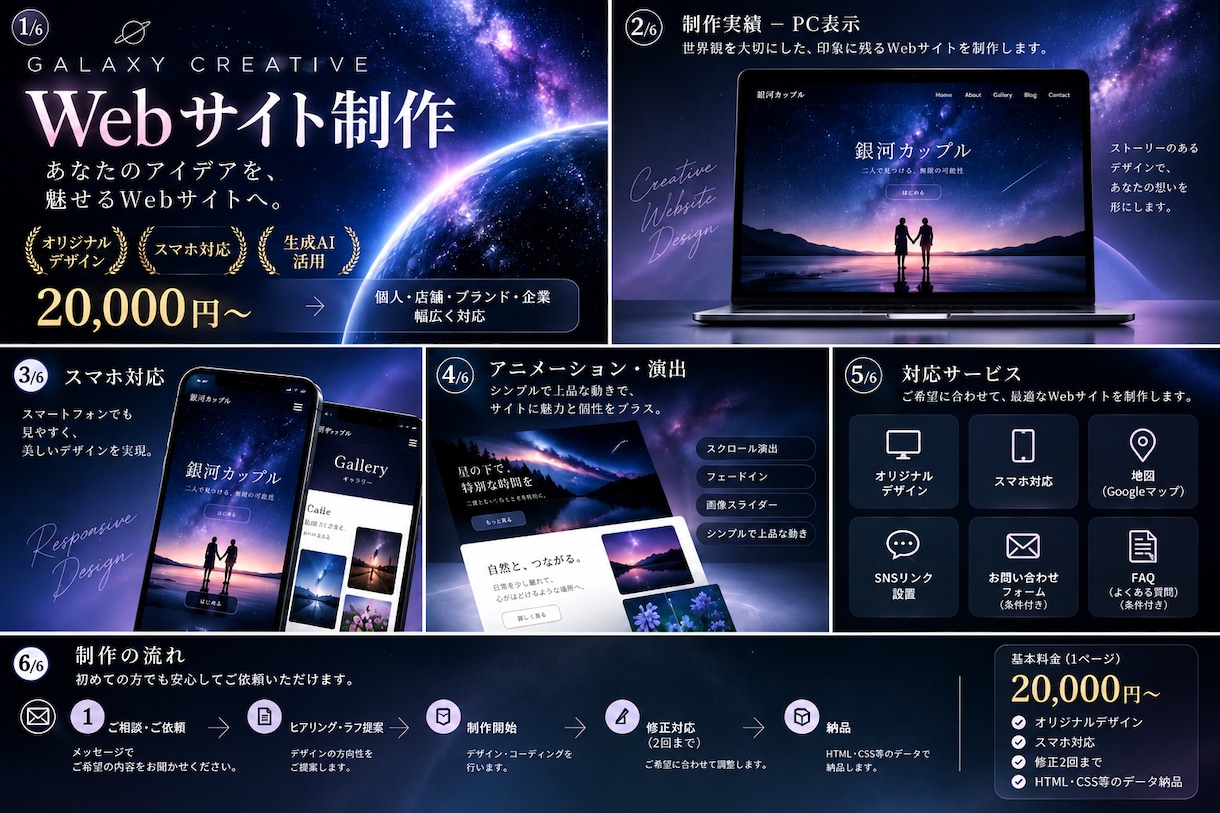 生成AIで魅力的なWebサイトを制作します デザイン性と世界観を大切に、想いを形にします イメージ1