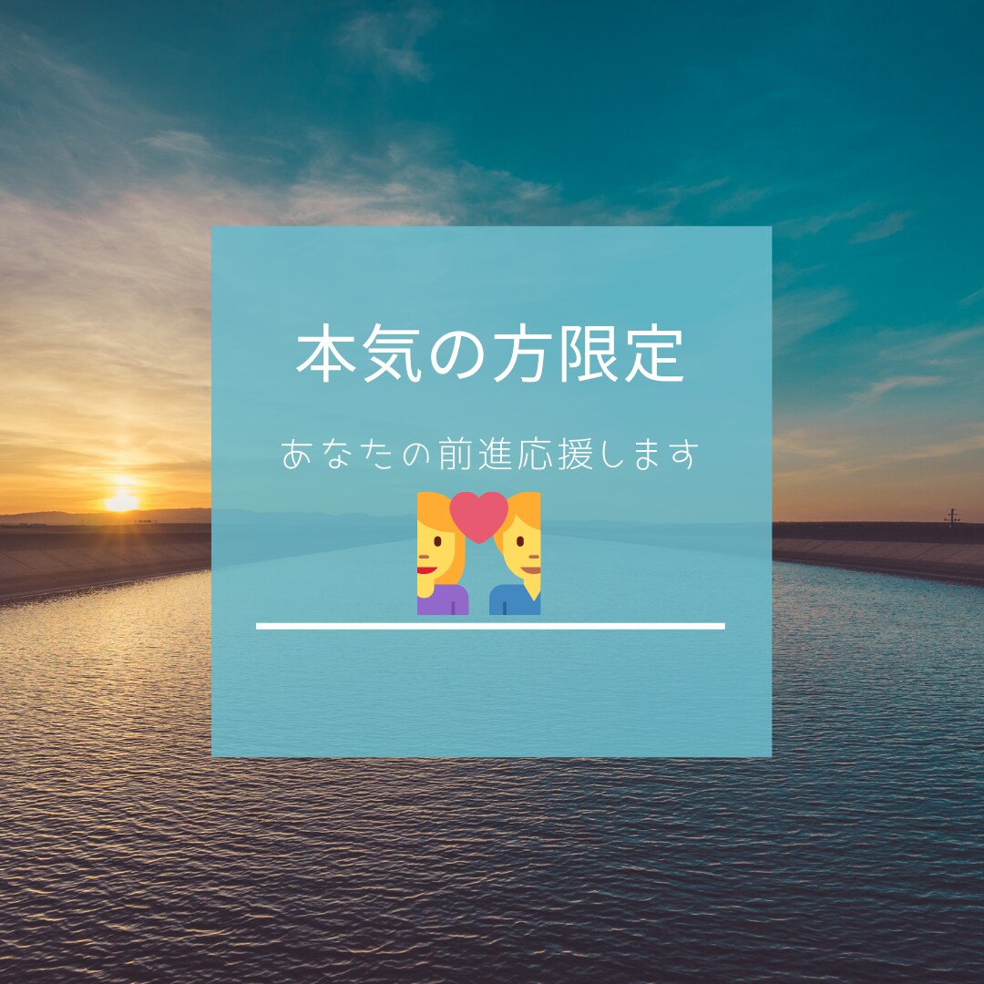 本気で恋愛に困ってる方限定の相談になります 恋愛の本当にリアルなアドバイスをさせて頂きます。 イメージ1