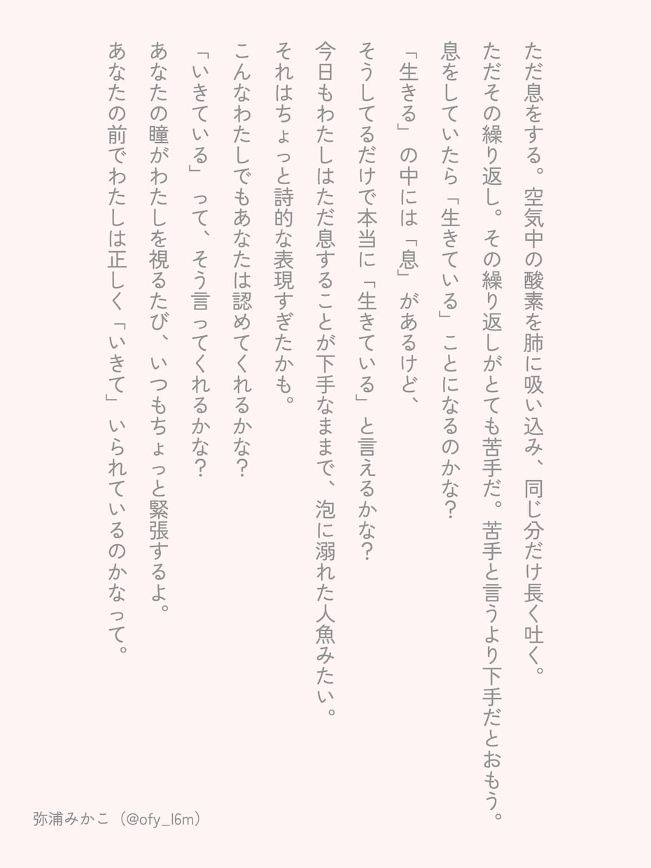 心に響く物語・エッセイ・文章を丁寧に執筆します 執筆歴20年。心に寄り添い、魅惑的な物語やエッセイを紡ぎます イメージ3