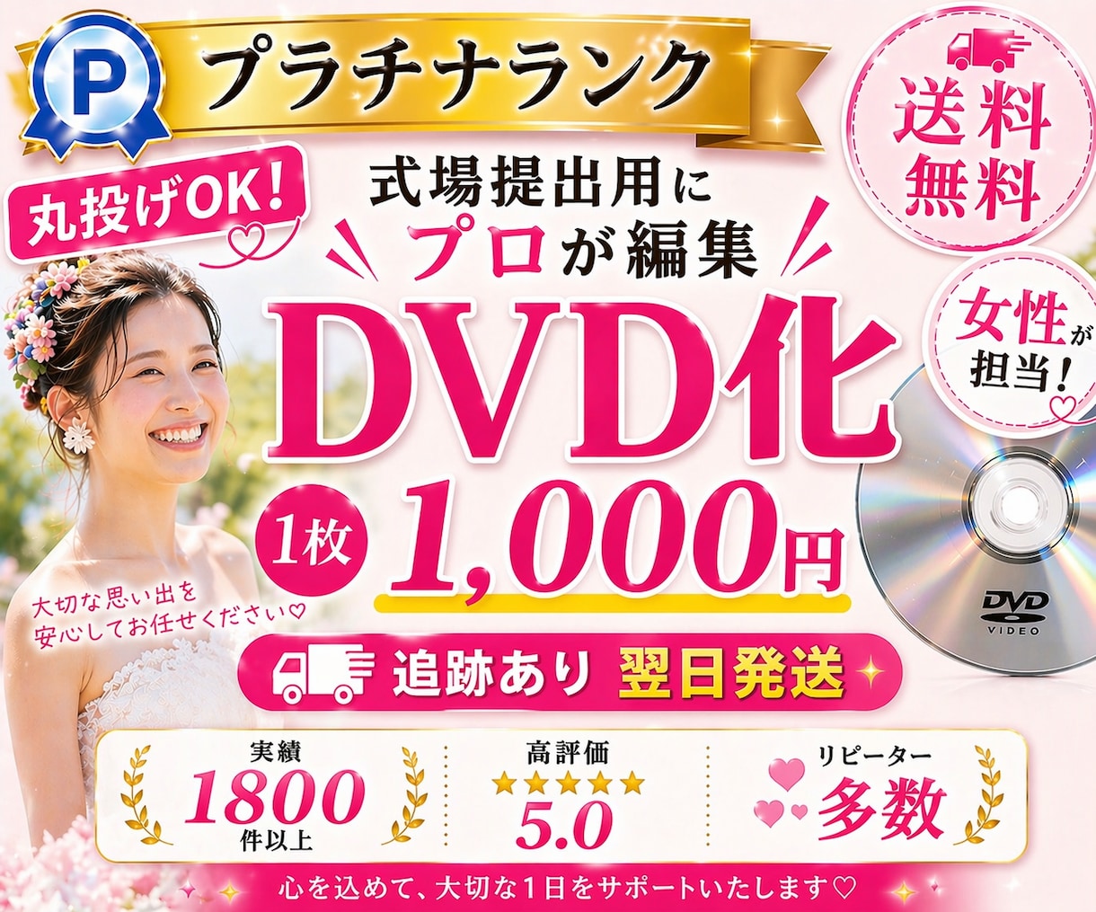 ココナラ最安値で女性クリエイターがDVD化します 2枚目以降割引有り追跡あり発送＊当日or翌日発送 ！ イメージ1