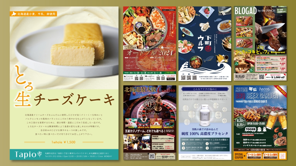 片面8000円~!高品質なチラシ作成します 初稿2日仕上げ可!デザイン完全お任せもOK。 イメージ2
