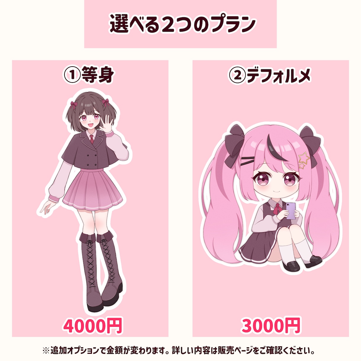 等身もデフォルメもOK！かわいいイラストを描きます パッと見てかわいい！と思えるイラストをお描きします♪ イメージ2