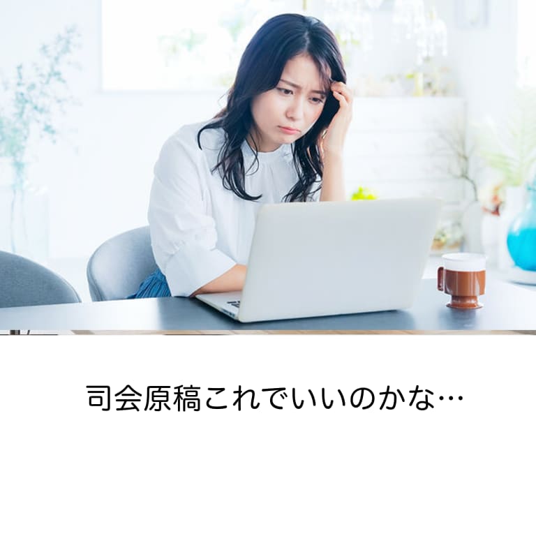 初出店／司会、プレゼン、スピーチ等の指導をします 原稿作成から読みの練習までプロのアナウンサーがコーチング！ イメージ4