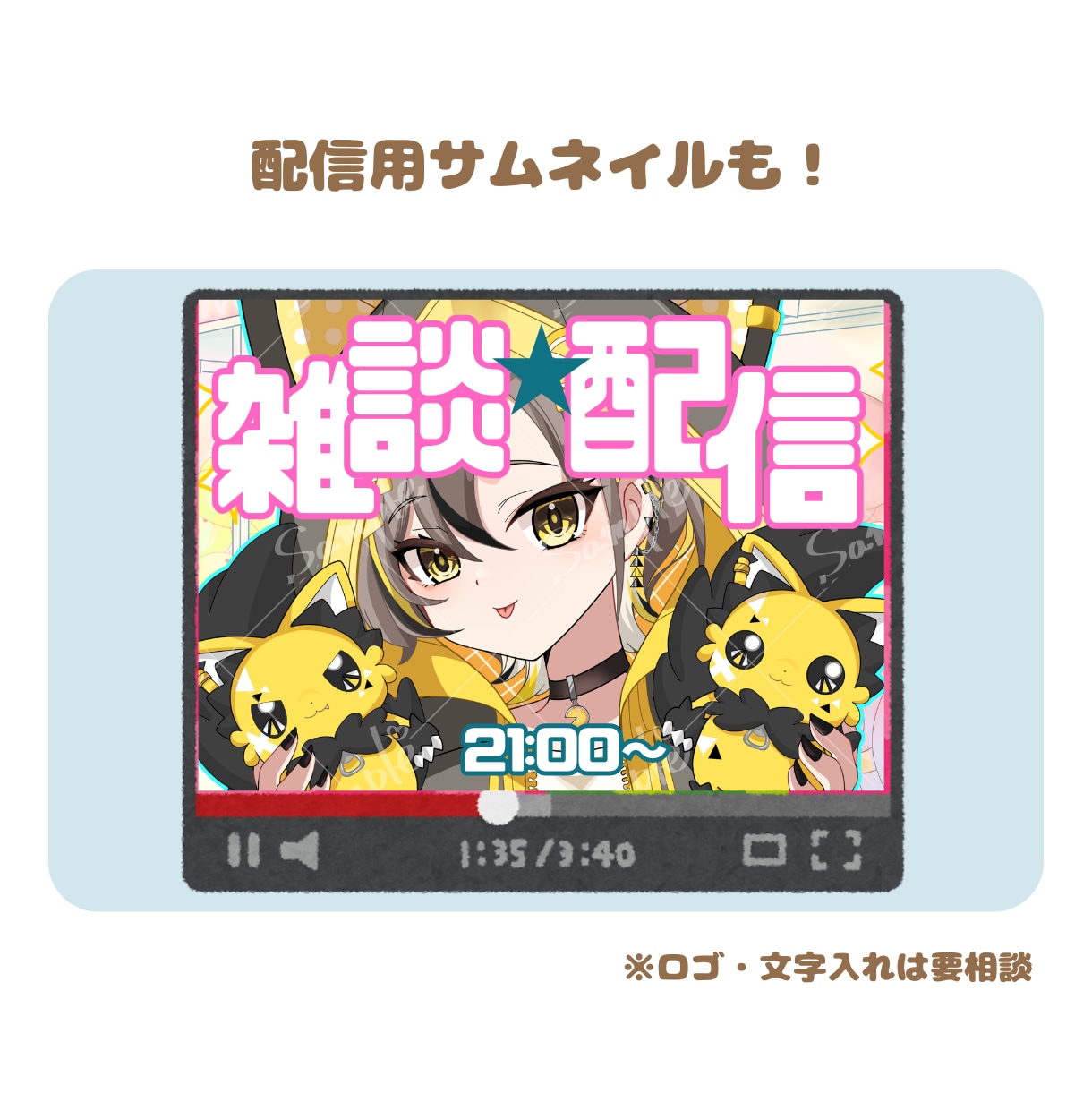 期間限定値下げ！立ち絵、一枚絵、サムネイル承ります SNS・Vtuber・配信等に便利！ イメージ4