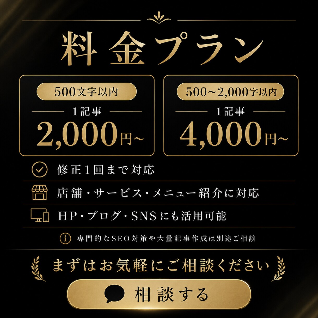 簡単情報から店舗ブログ作ります 集客・信頼につながる記事を作成 イメージ5
