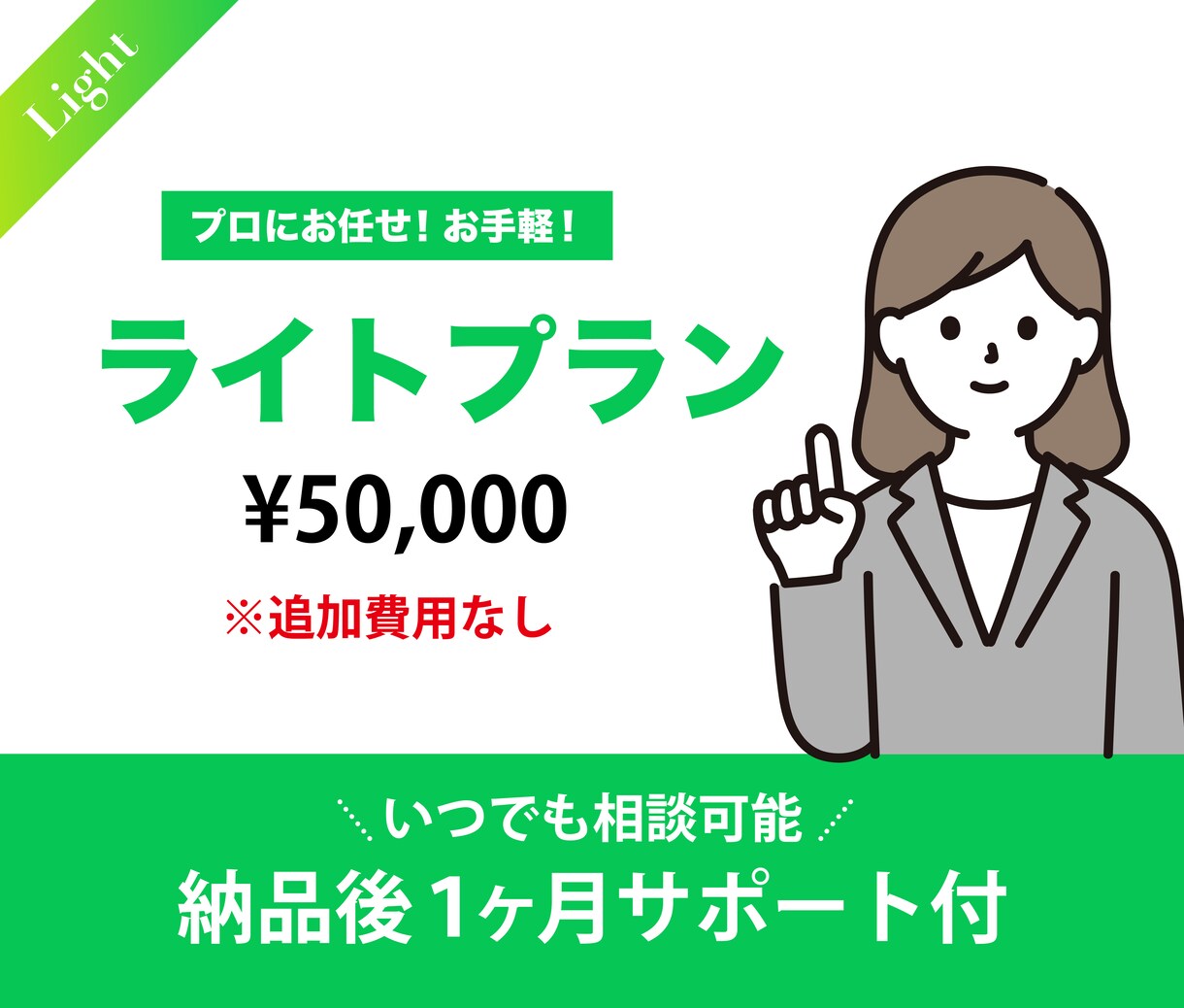 現役Lステップ関連会社のプロ担当！構築代行します お手軽ライトパック！はじめての方におすすめ イメージ1