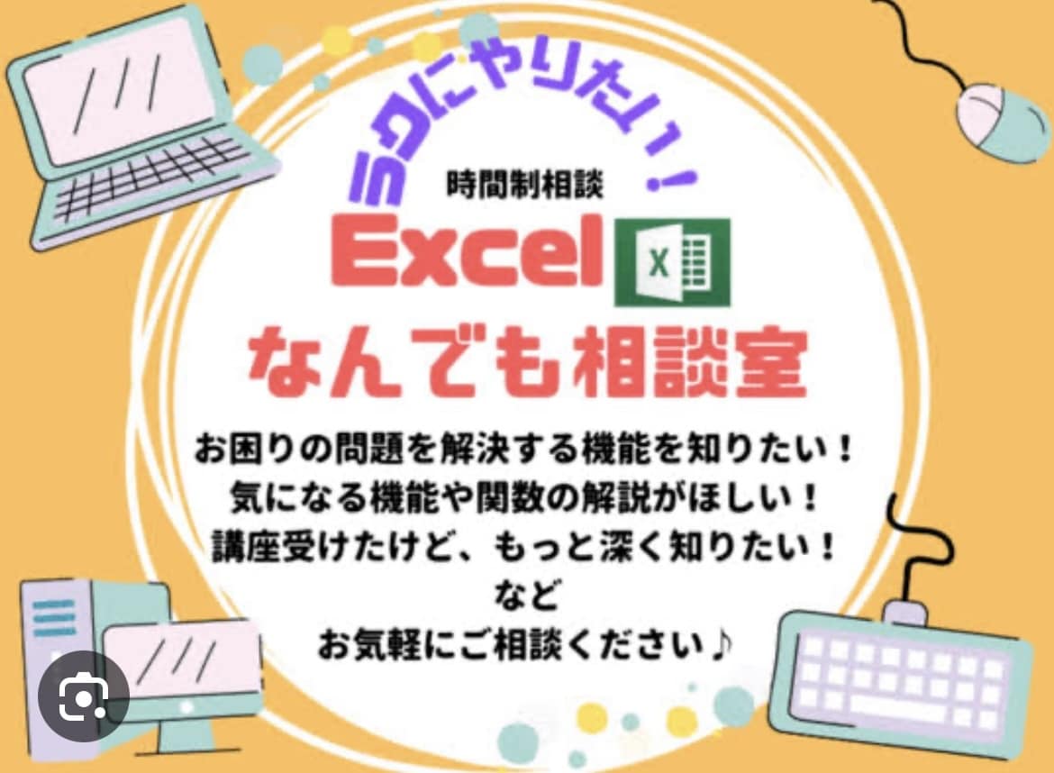 Excel関係、データ整理うけます データ整理、Excel帳票作成なんでもやります！ イメージ1