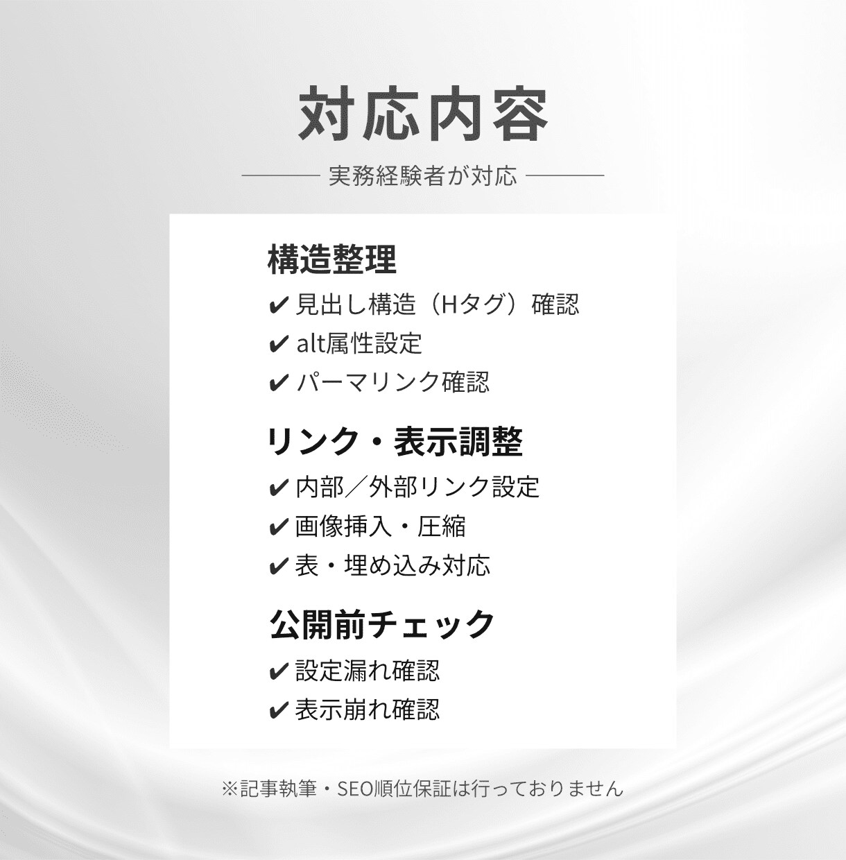 WordPress記事の投稿・更新を代行します SEOの基本をしっかり押さえた丁寧な入稿 イメージ3