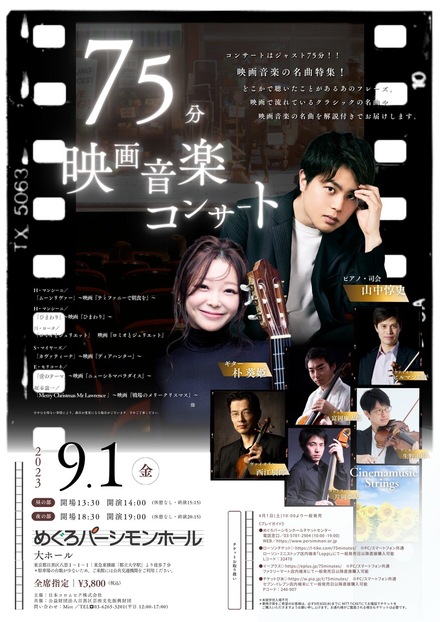 世界観重視の演奏会・コンサートのフライヤー作ります 演奏会・コンサートのフライヤーデザインに独自の世界観を イメージ9